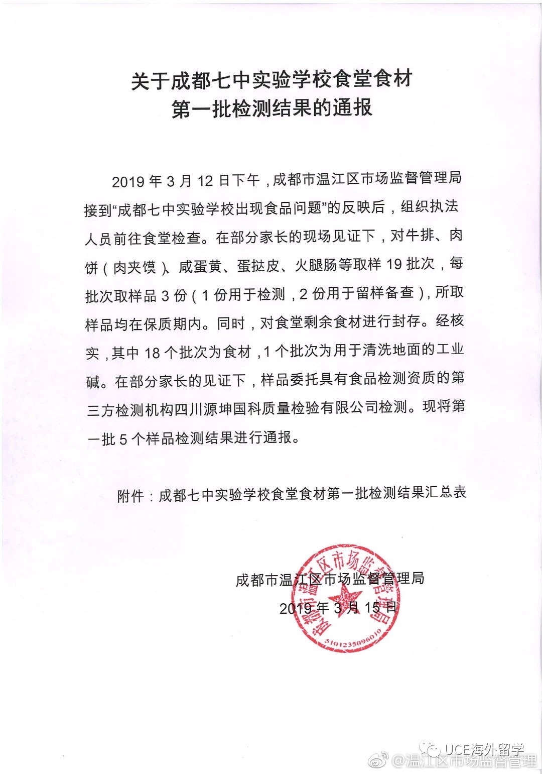 微信图片_20190409114016.jpg